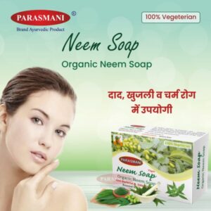 PARASMANI NEEM SOAP